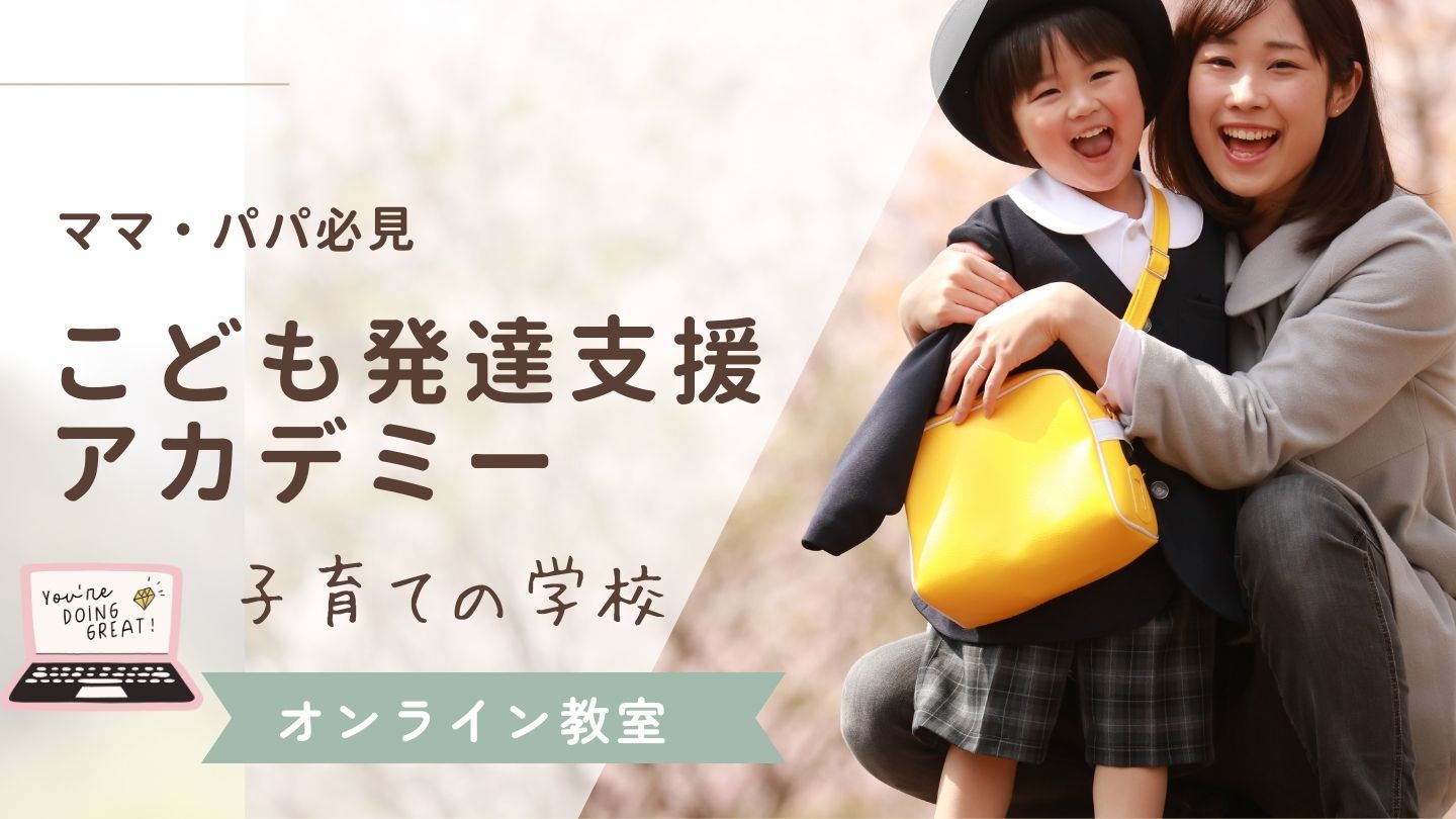 子供の癇癪を理解する!癇癪の原因と対処法まとめ【必見】